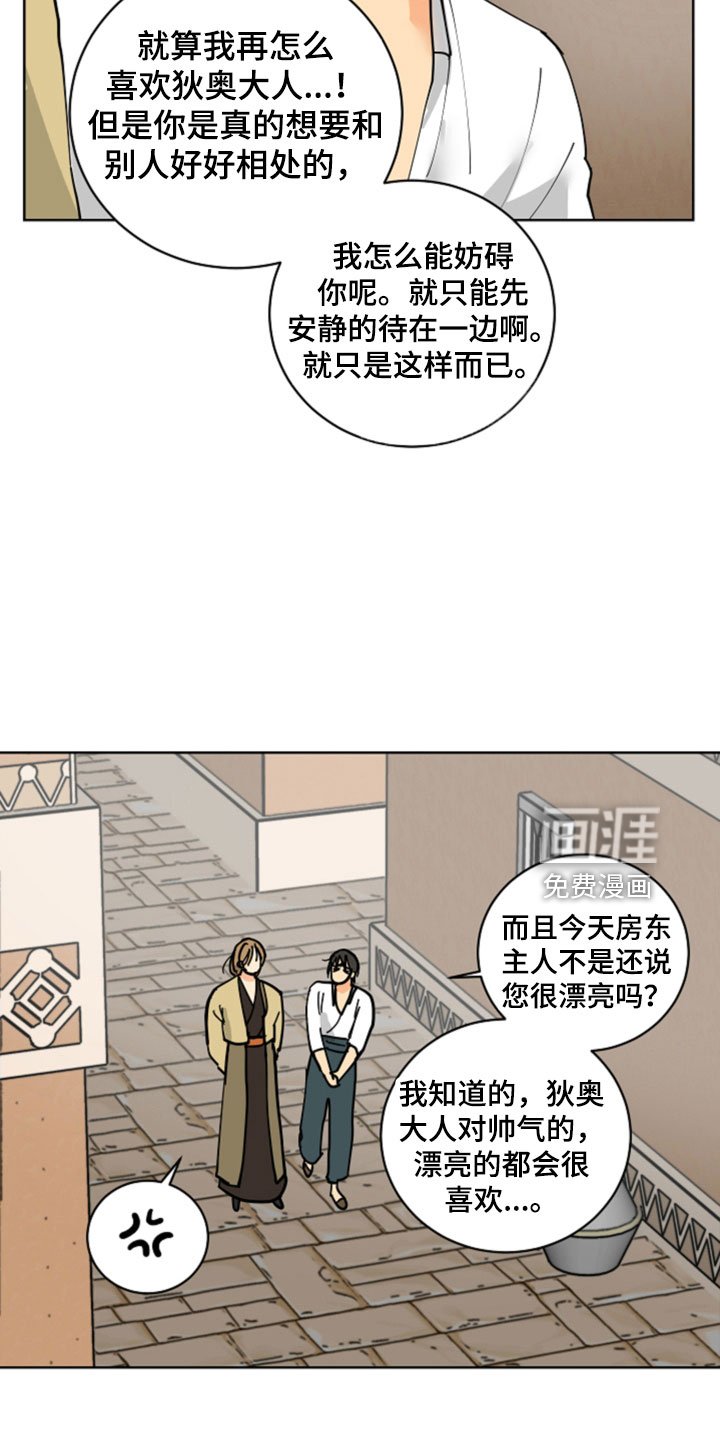 第49章：最喜欢的是你