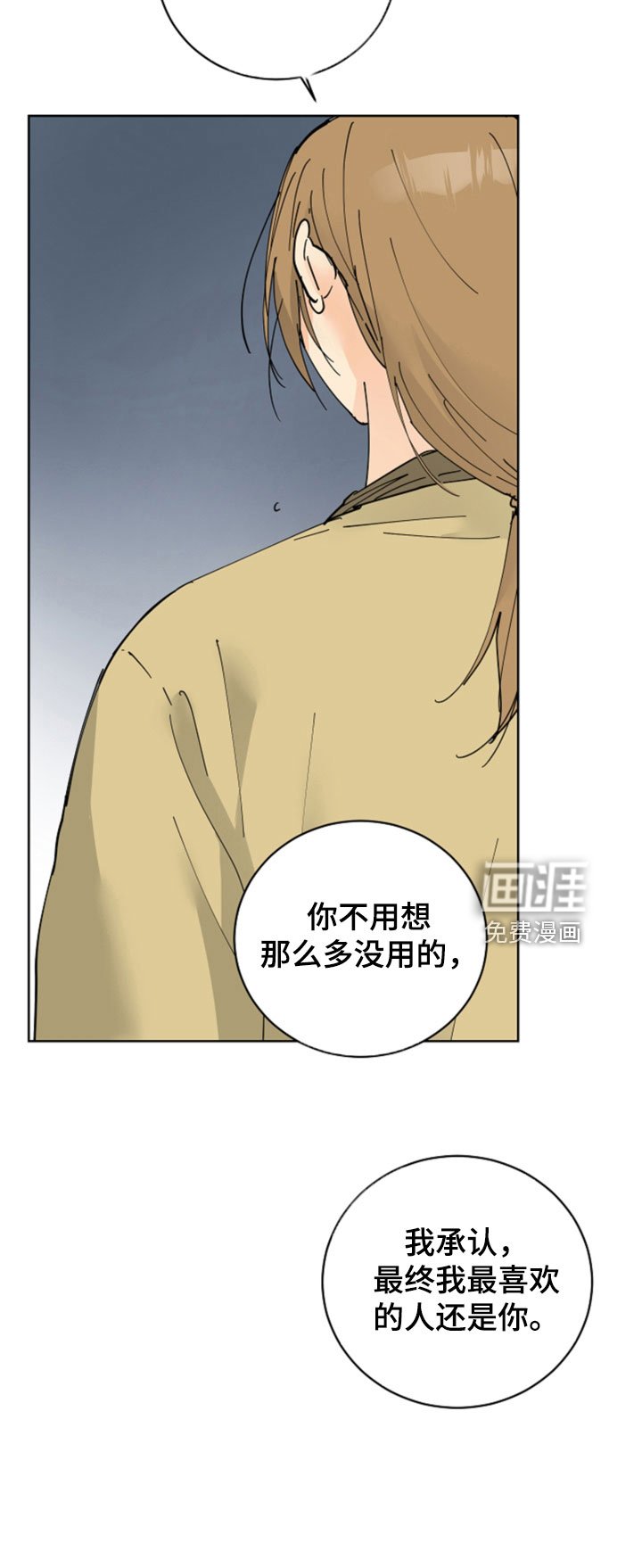 第49章：最喜欢的是你