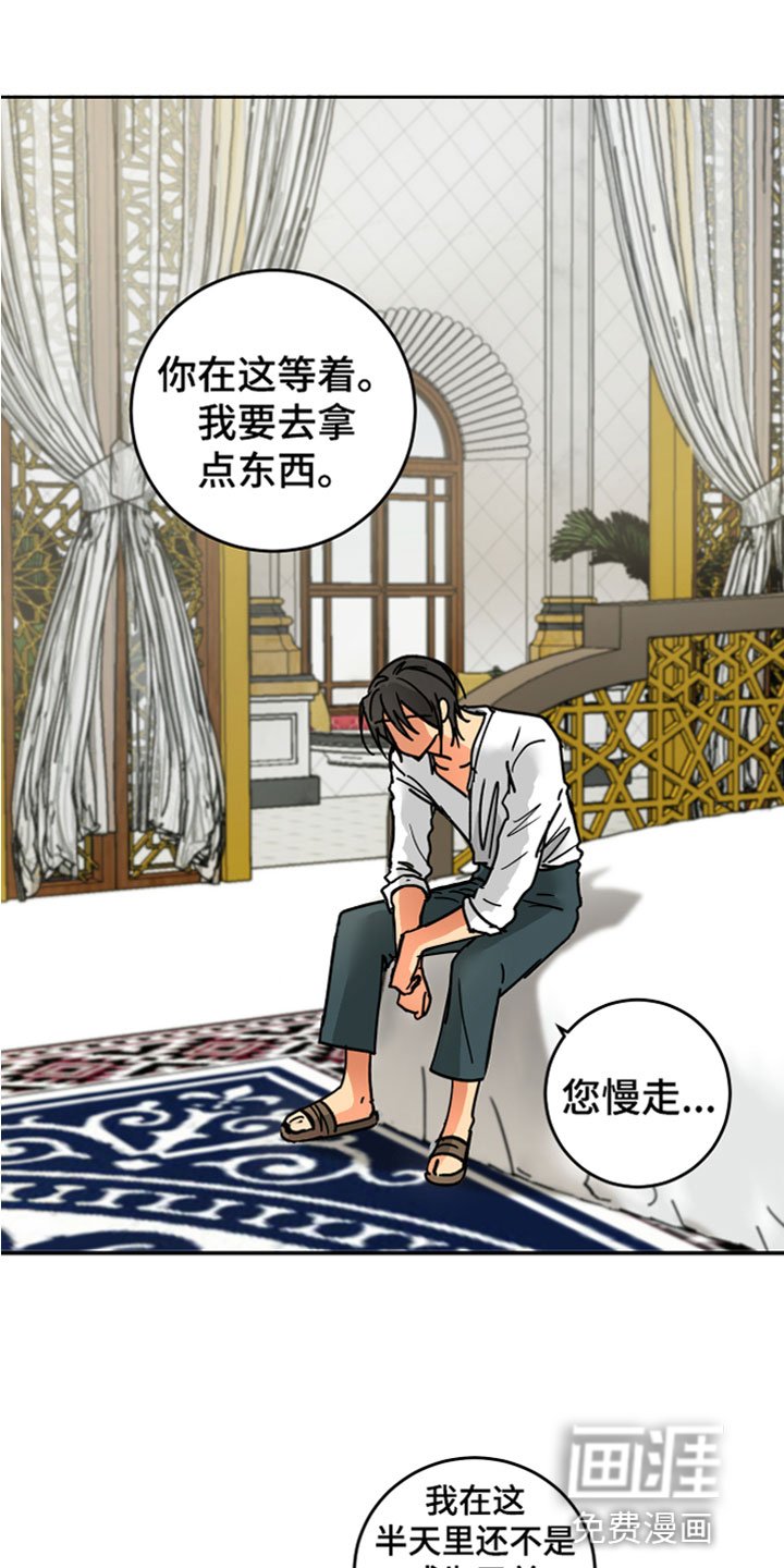 第5章：传闻