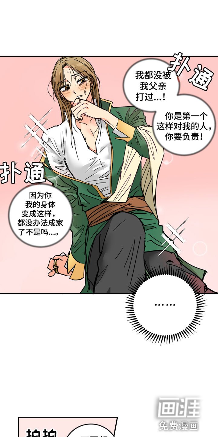 第5章：传闻