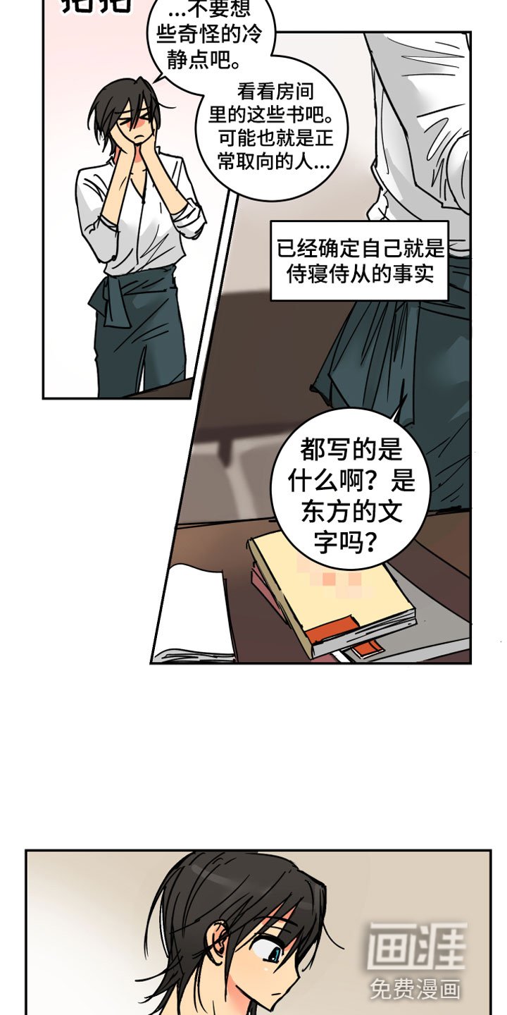 第5章：传闻