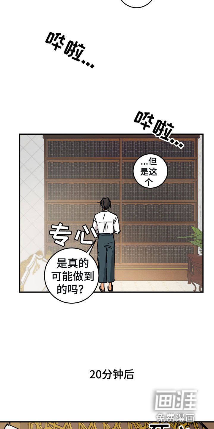 第5章：传闻