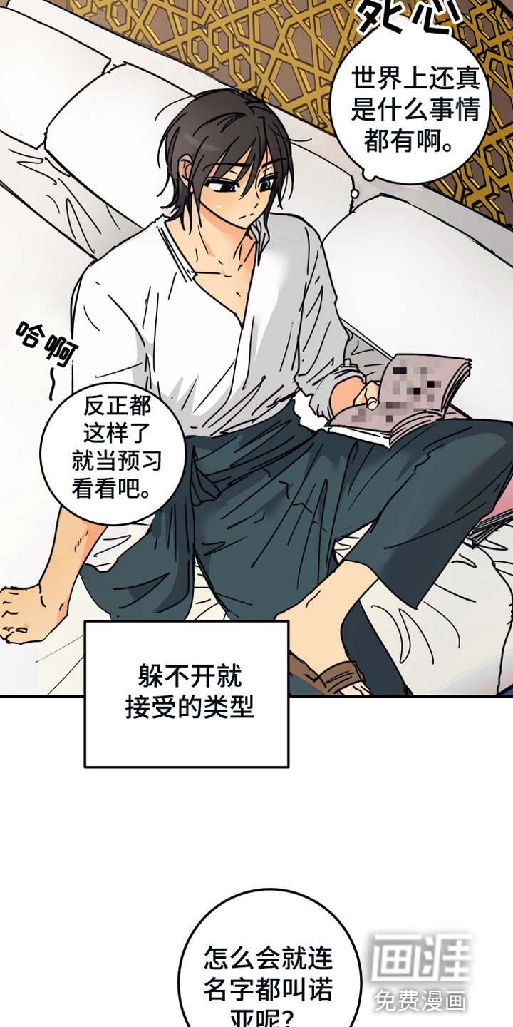 第5章：传闻