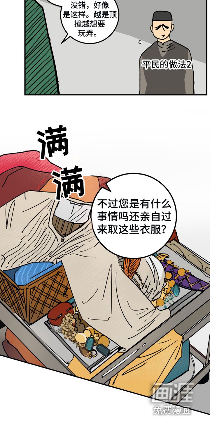 第5章：传闻