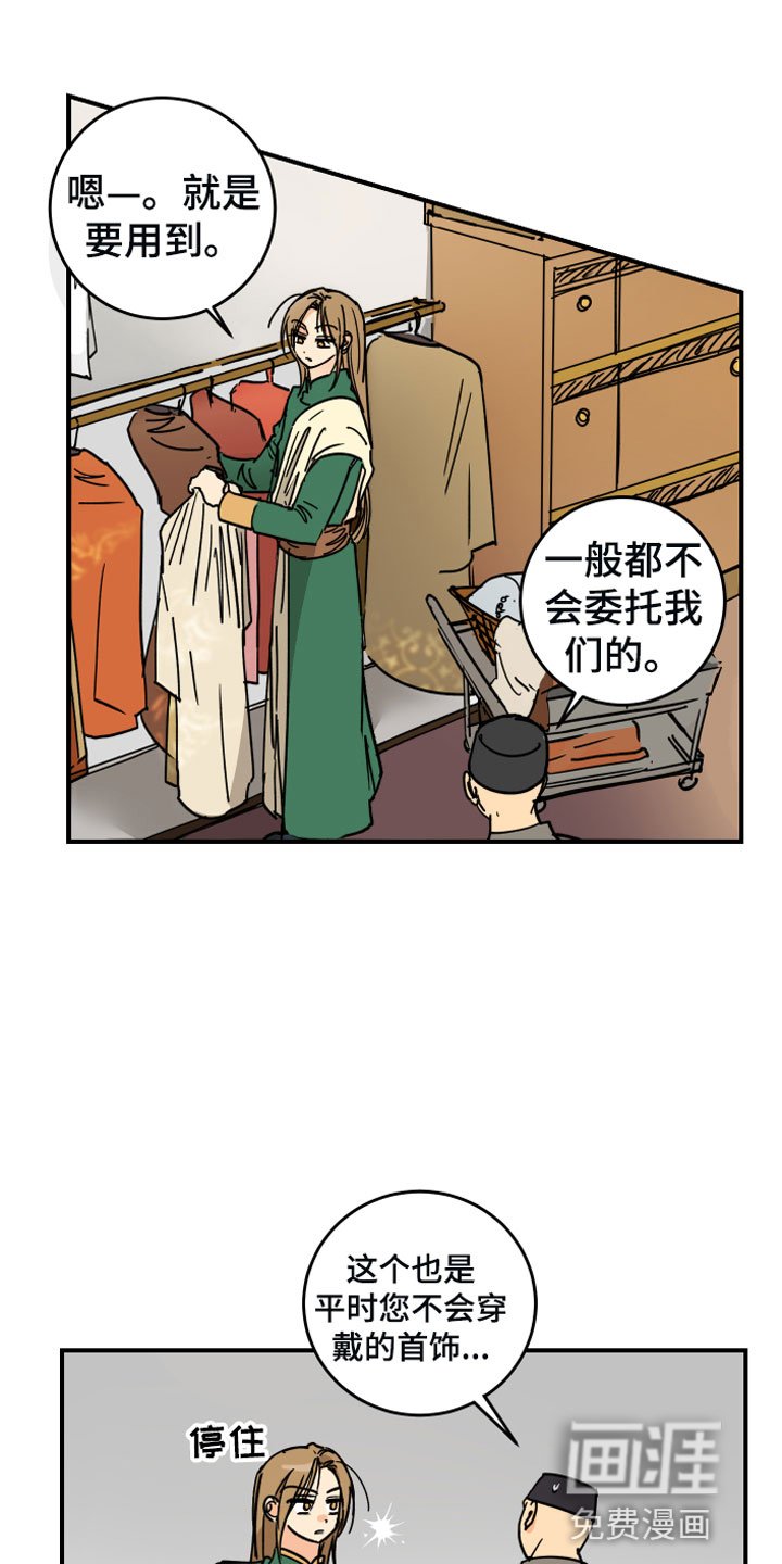 第5章：传闻