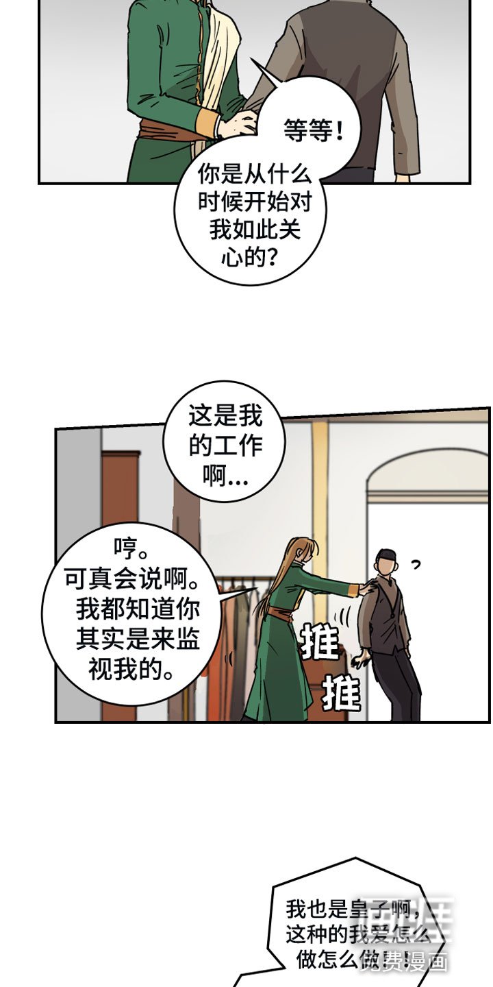 第5章：传闻