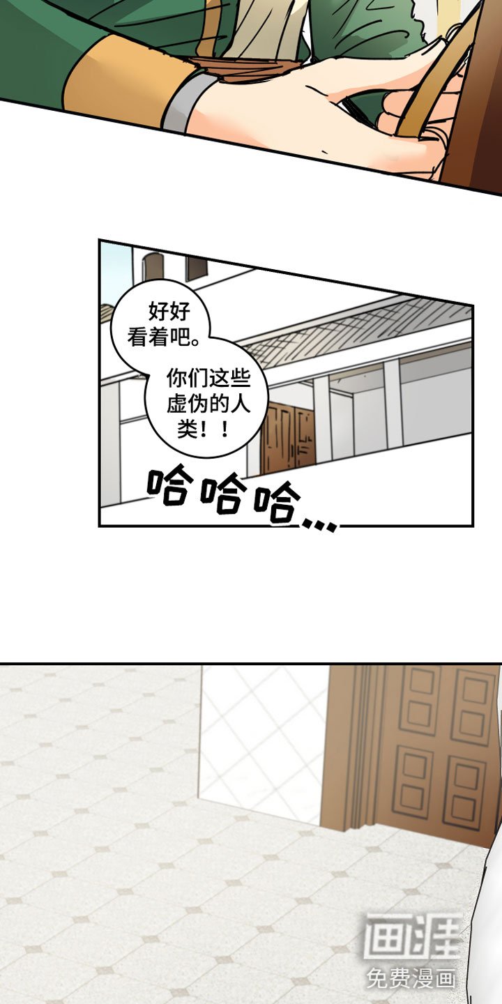 第5章：传闻