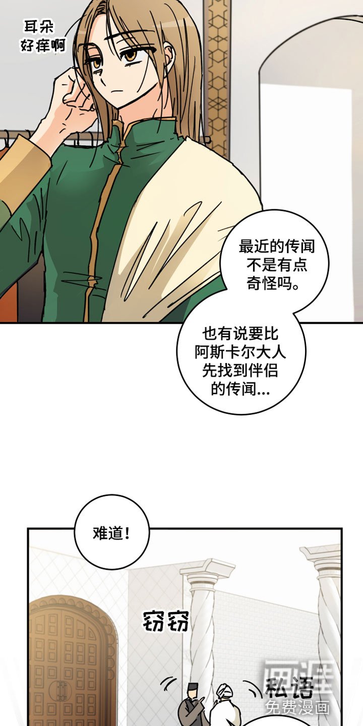 第5章：传闻