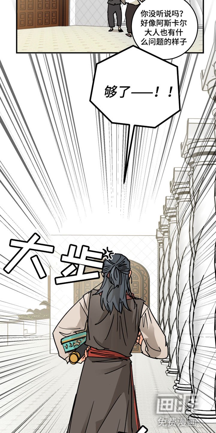 第5章：传闻