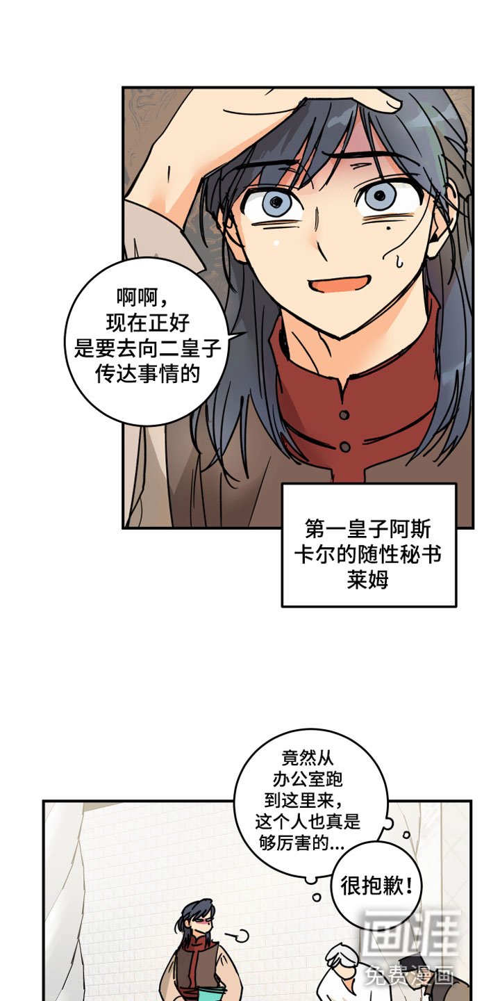 第5章：传闻