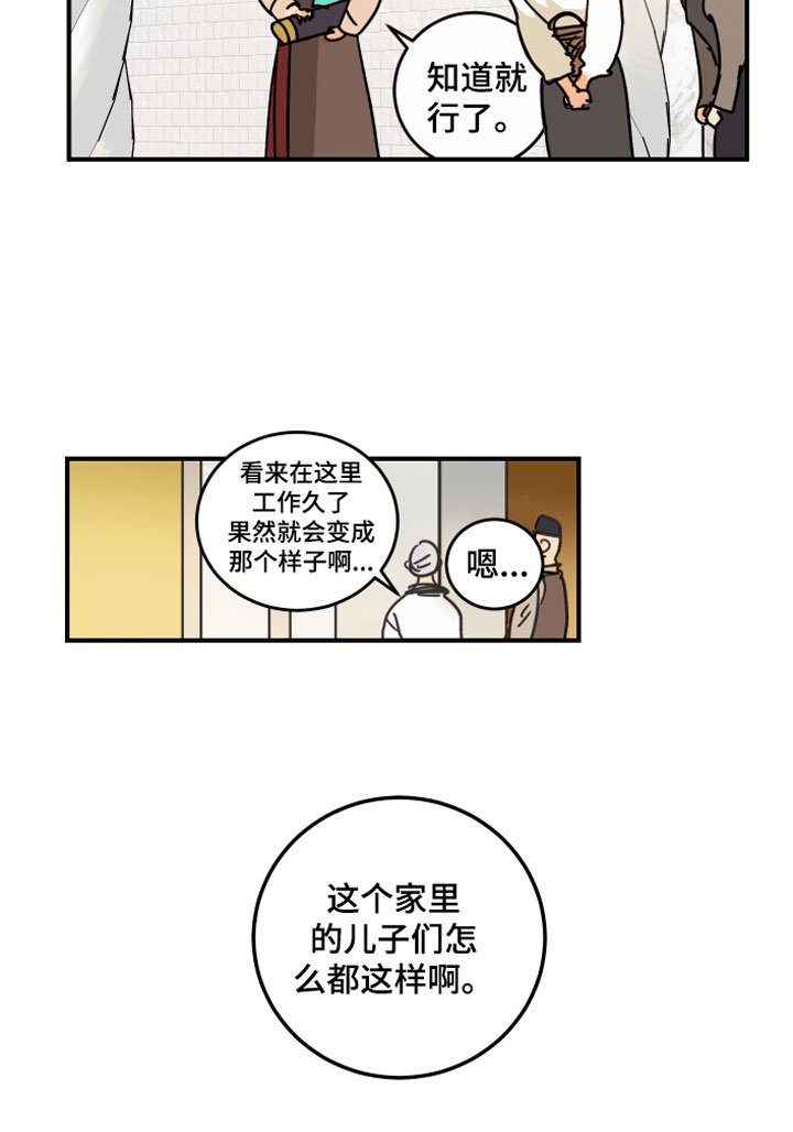 第5章：传闻