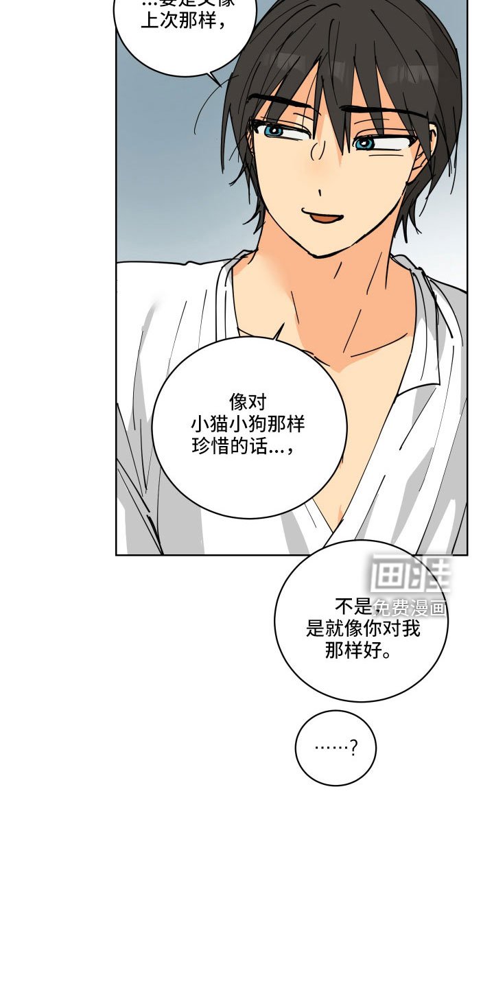 第50章：非常非常喜欢
