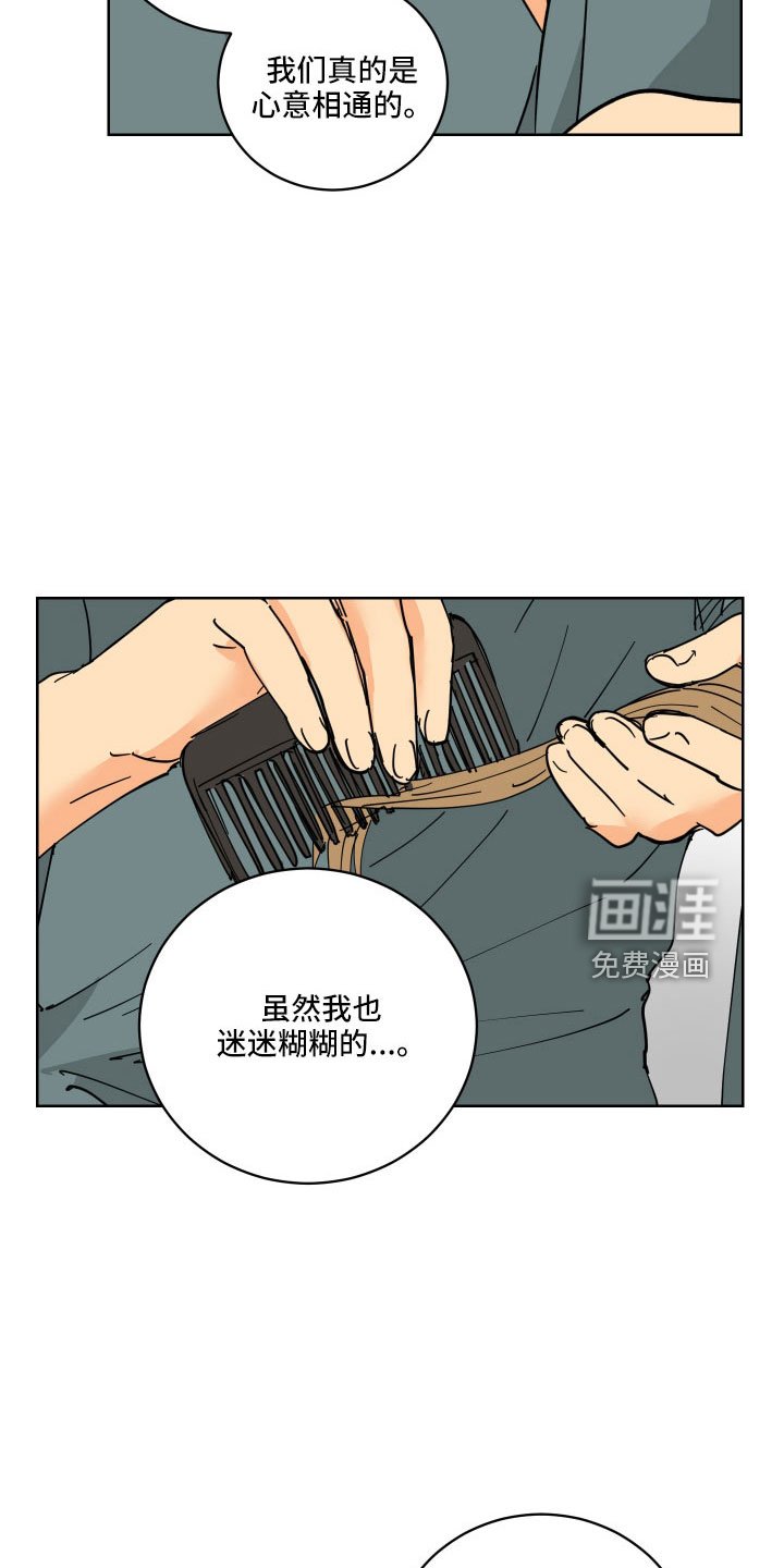 第51章：作战成功