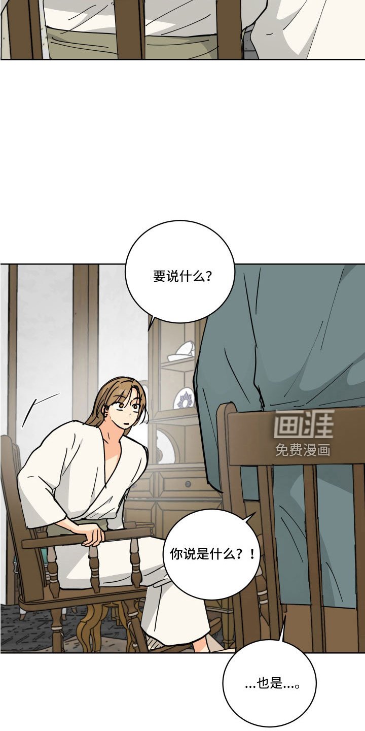 第52章：一会收拾