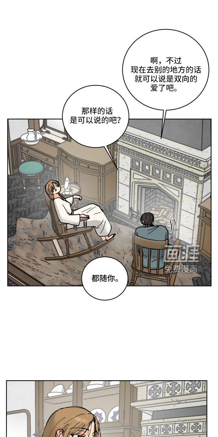 第52章：一会收拾