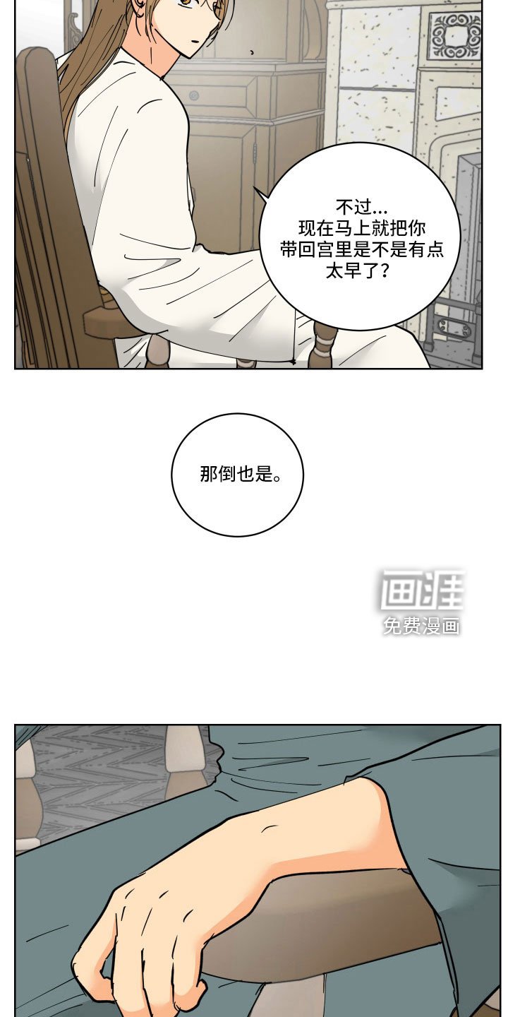 第52章：一会收拾
