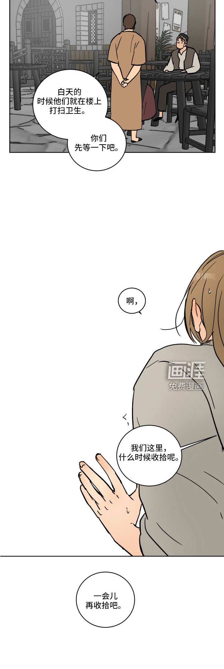 第52章：一会收拾