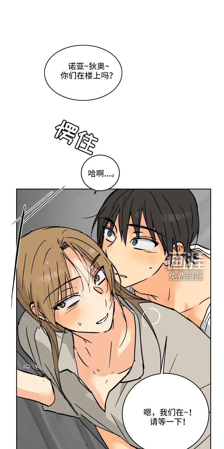 第52章：一会收拾