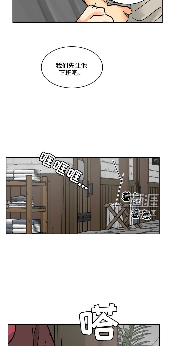 第52章：一会收拾