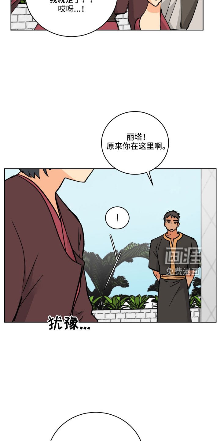 第52章：一会收拾
