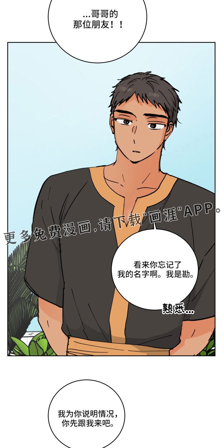 第52章：一会收拾
