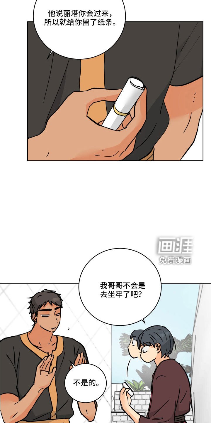 第52章：一会收拾