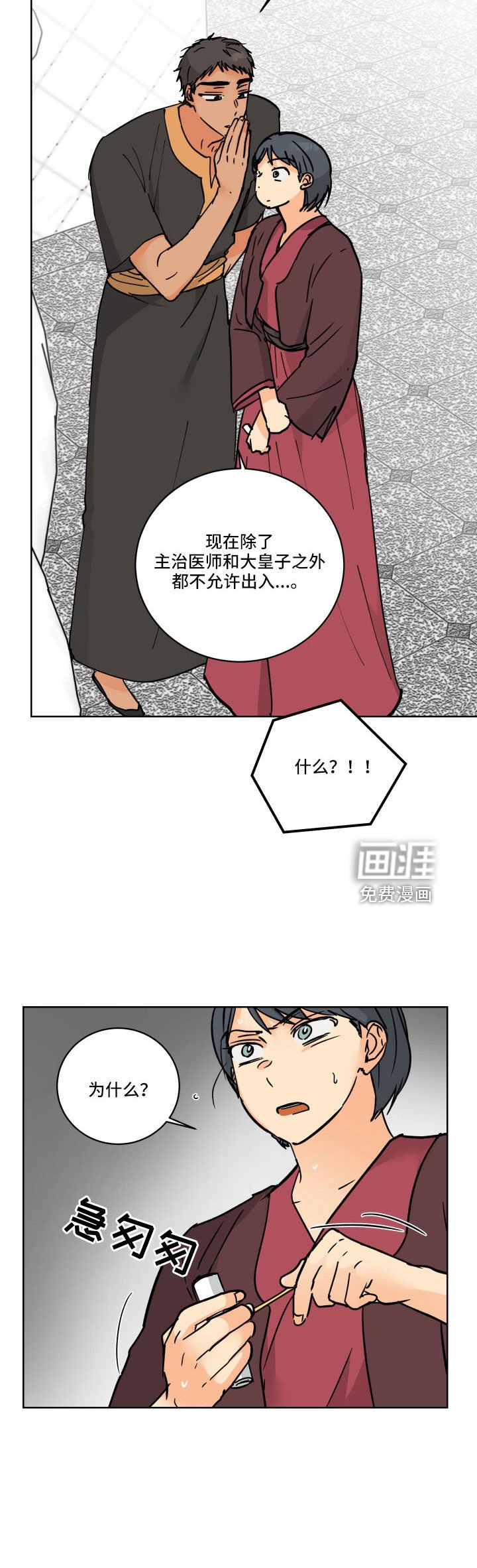 第52章：一会收拾