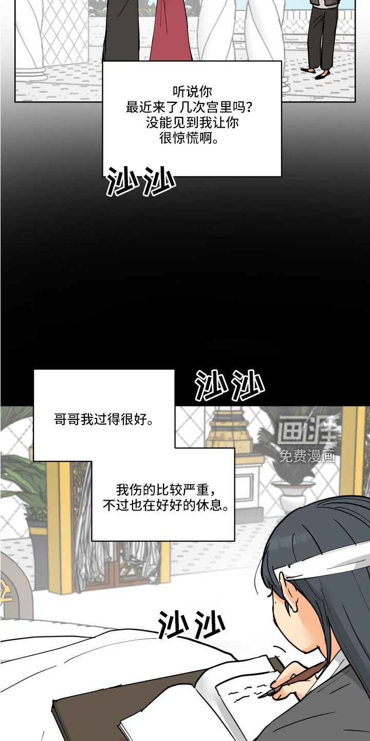 第53章：戒指