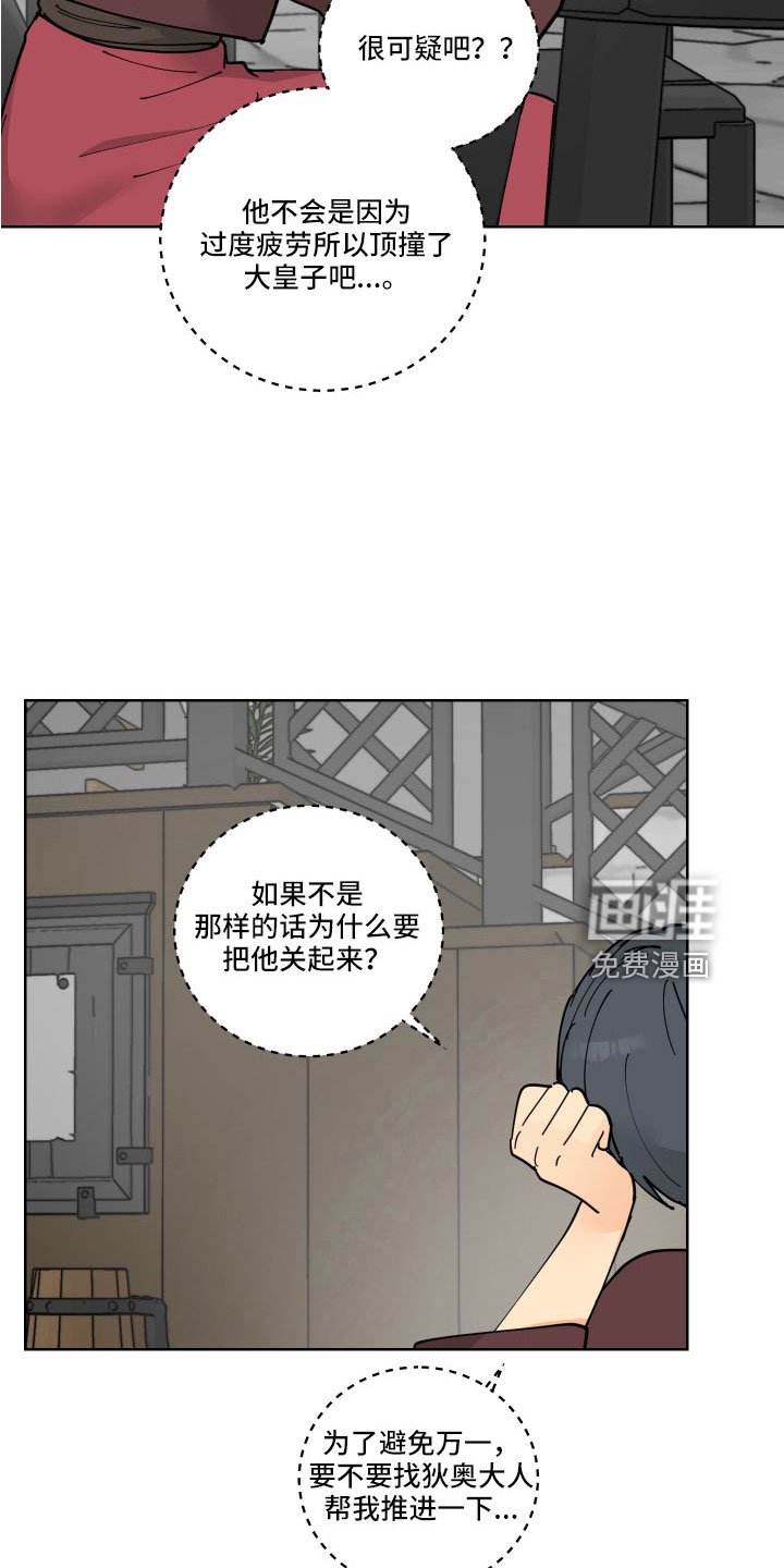 第53章：戒指