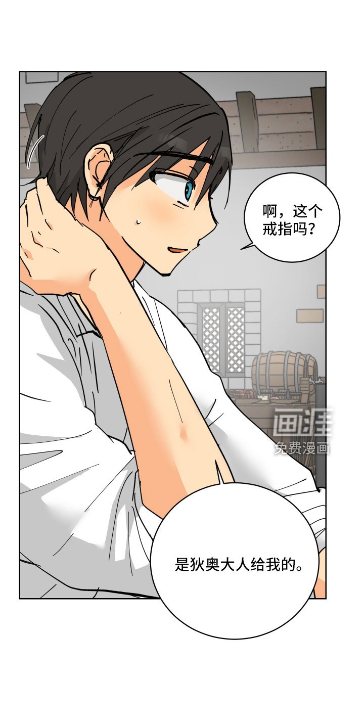 第53章：戒指