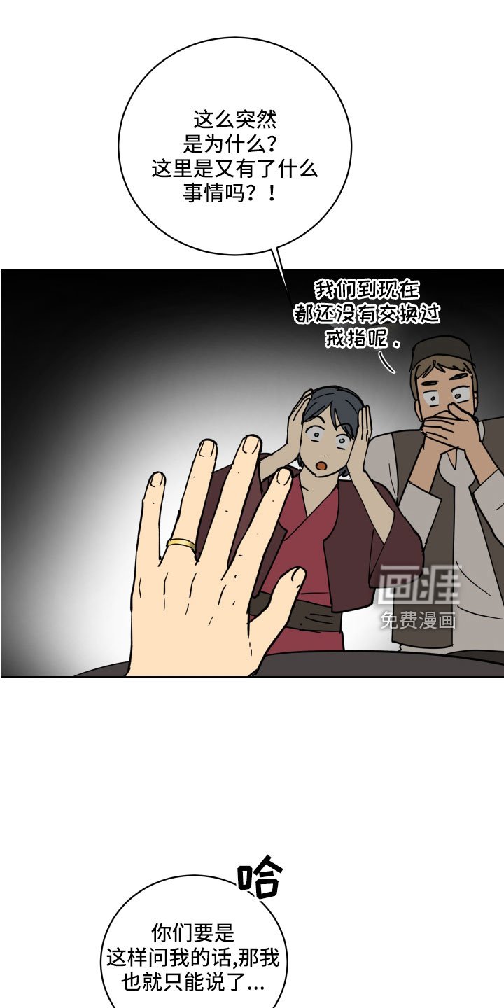 第53章：戒指