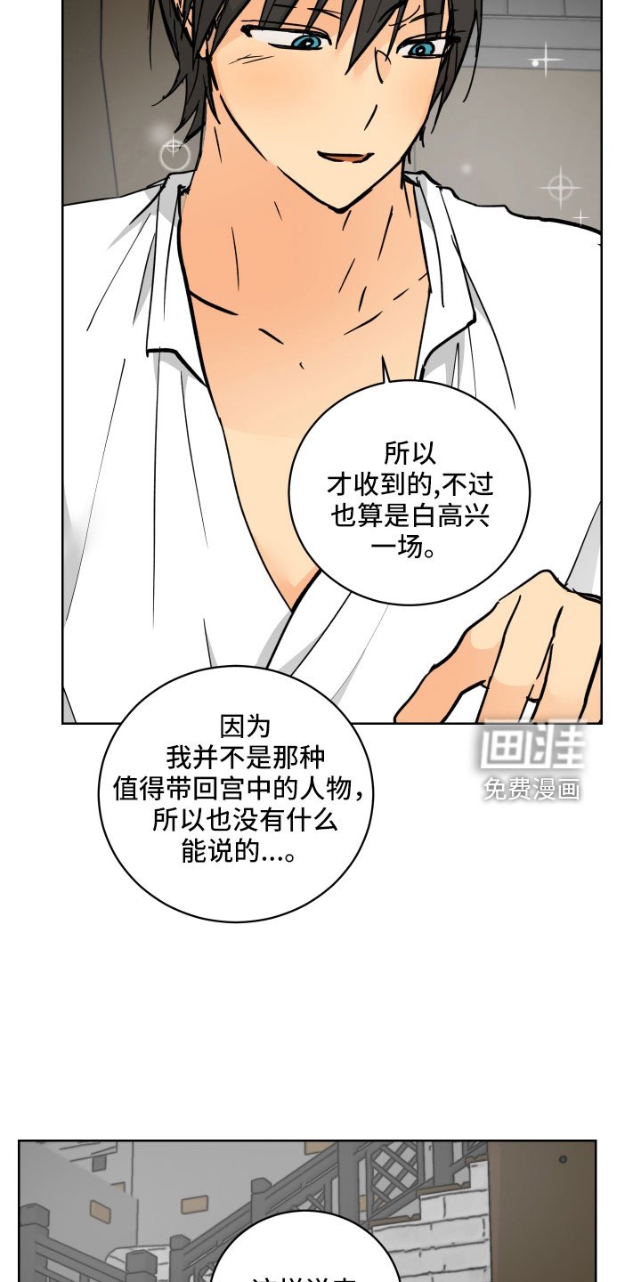 第53章：戒指