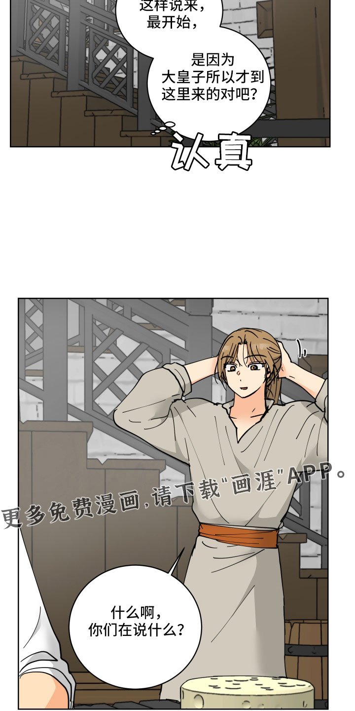 第53章：戒指