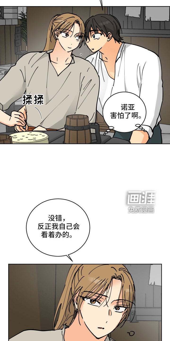 第54章：回宫一趟