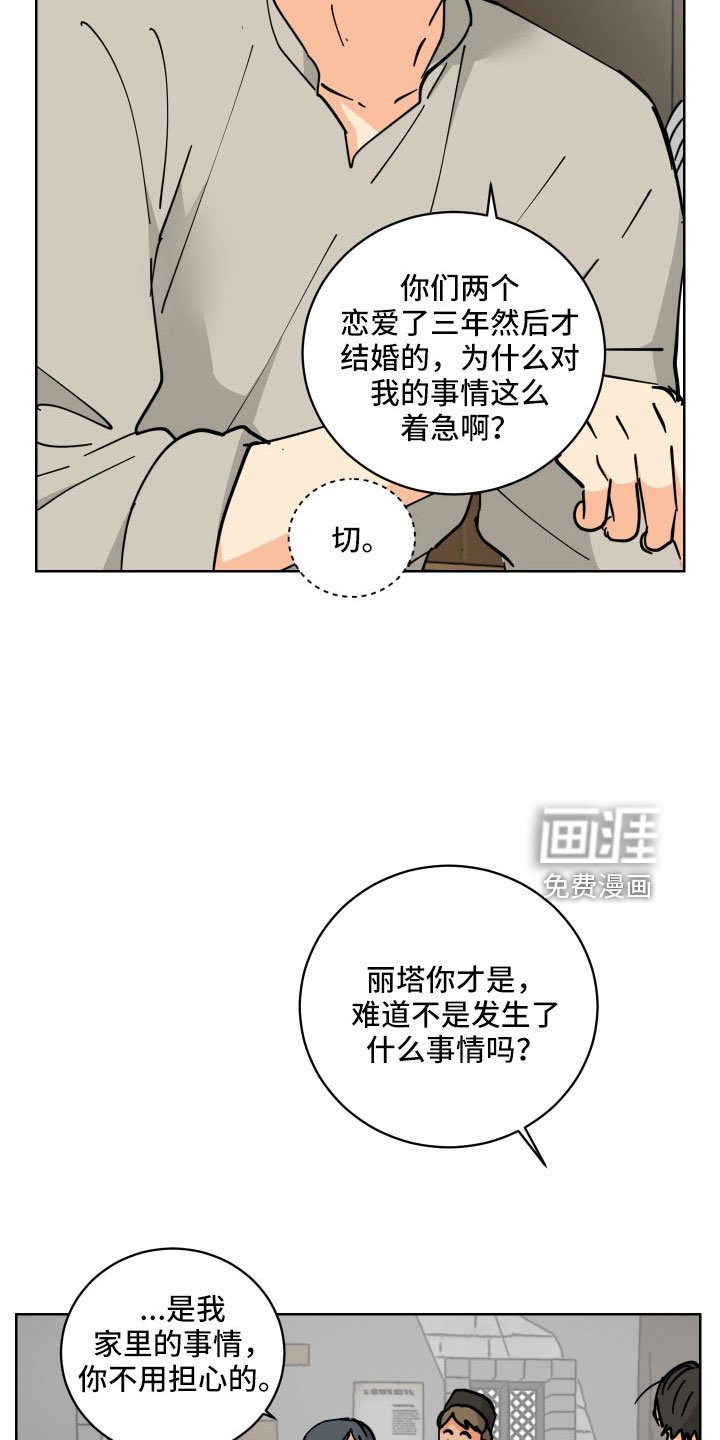 第54章：回宫一趟