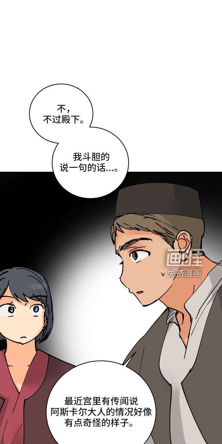 第54章：回宫一趟