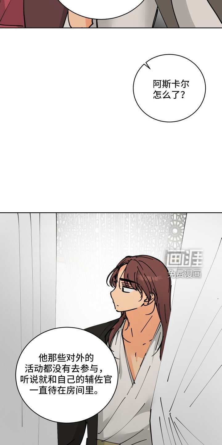 第54章：回宫一趟