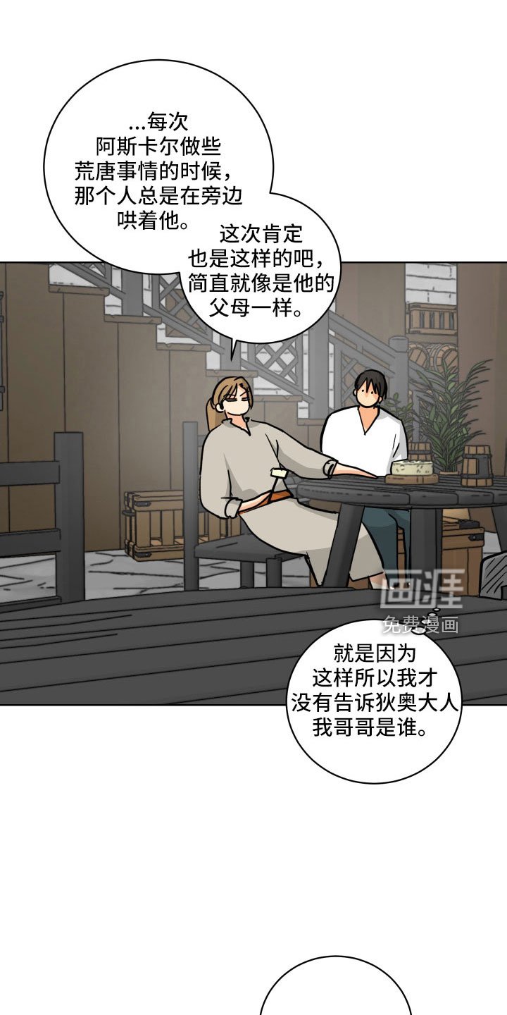第54章：回宫一趟