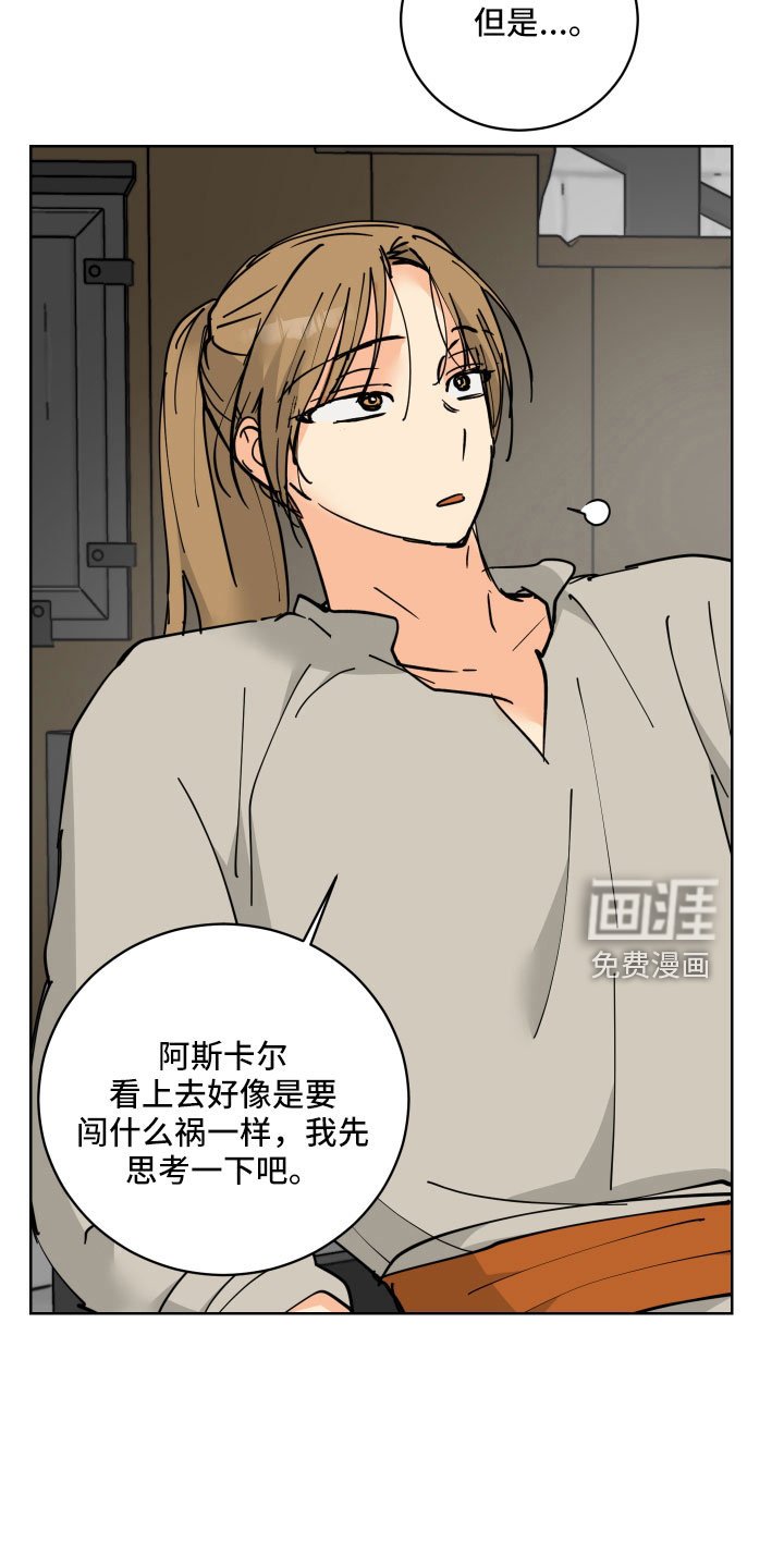 第54章：回宫一趟