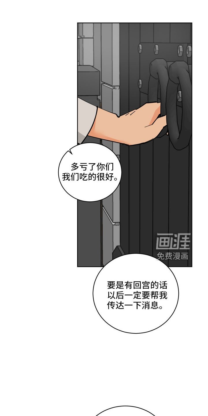 第54章：回宫一趟