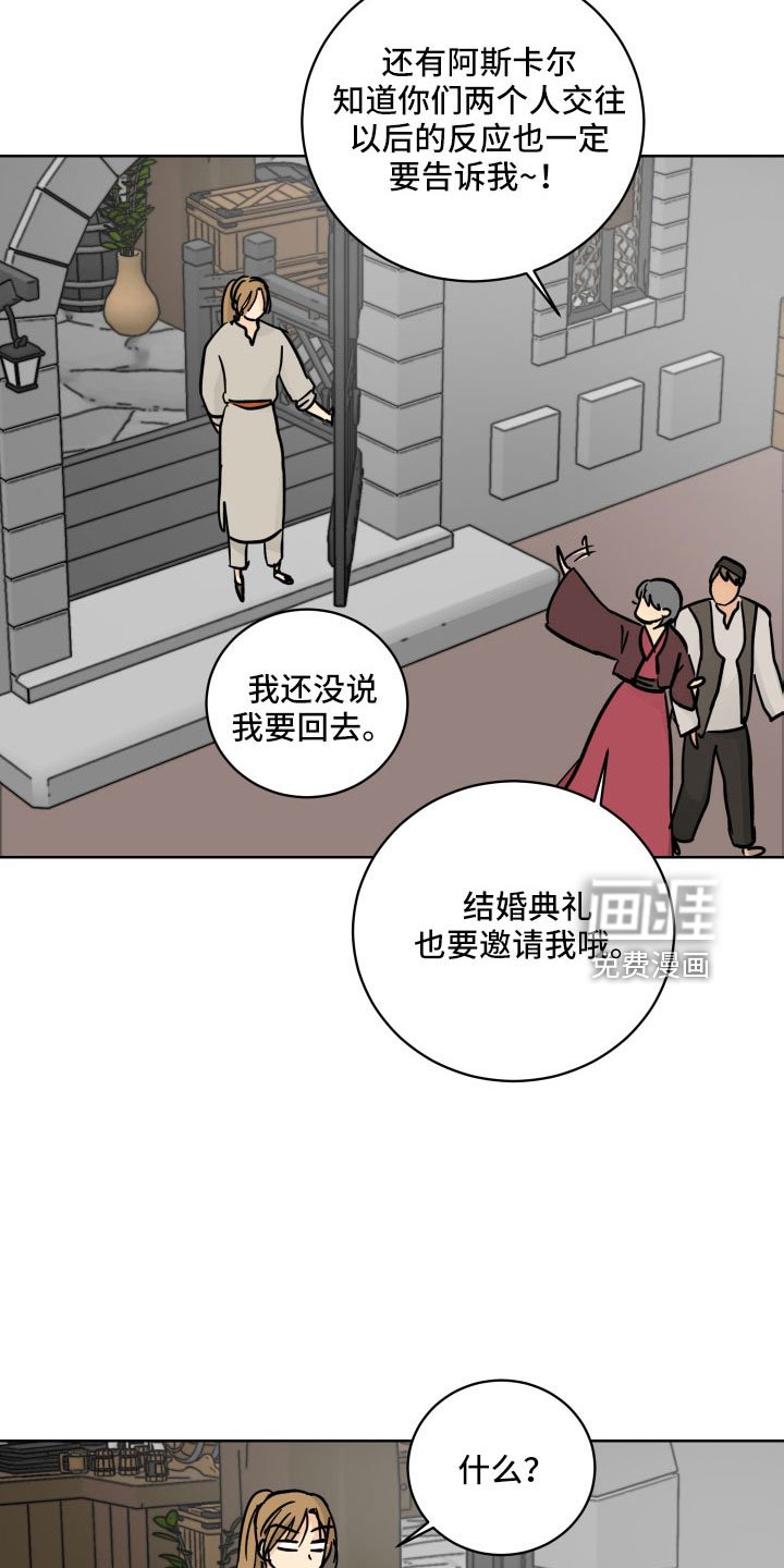 第54章：回宫一趟