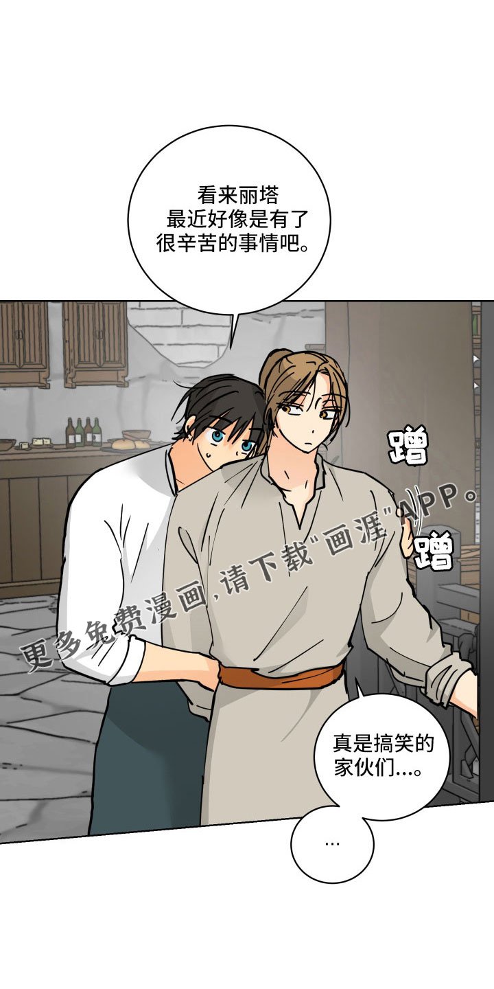第54章：回宫一趟