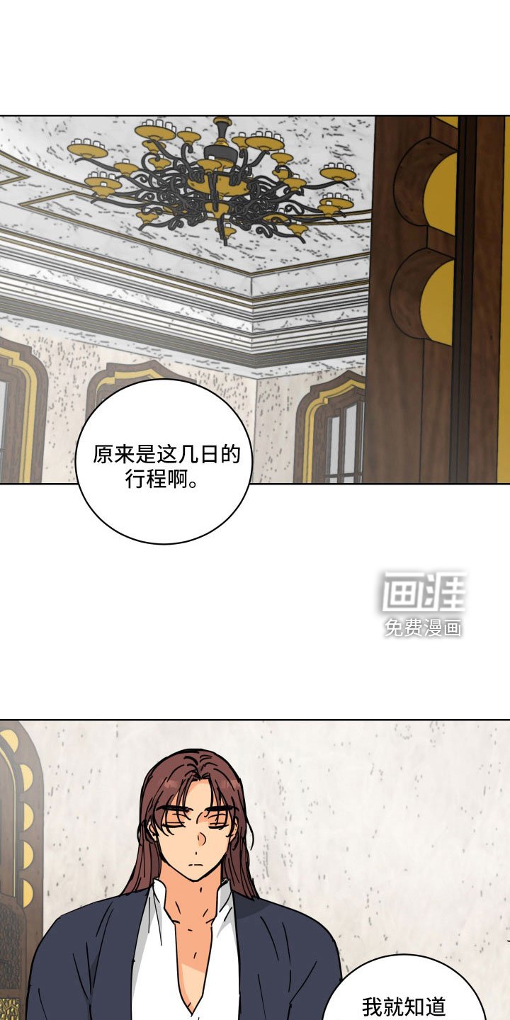 第54章：回宫一趟