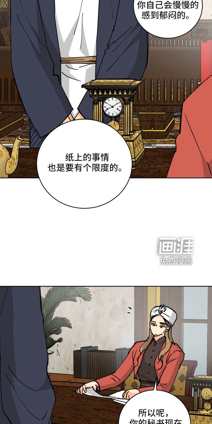 第54章：回宫一趟