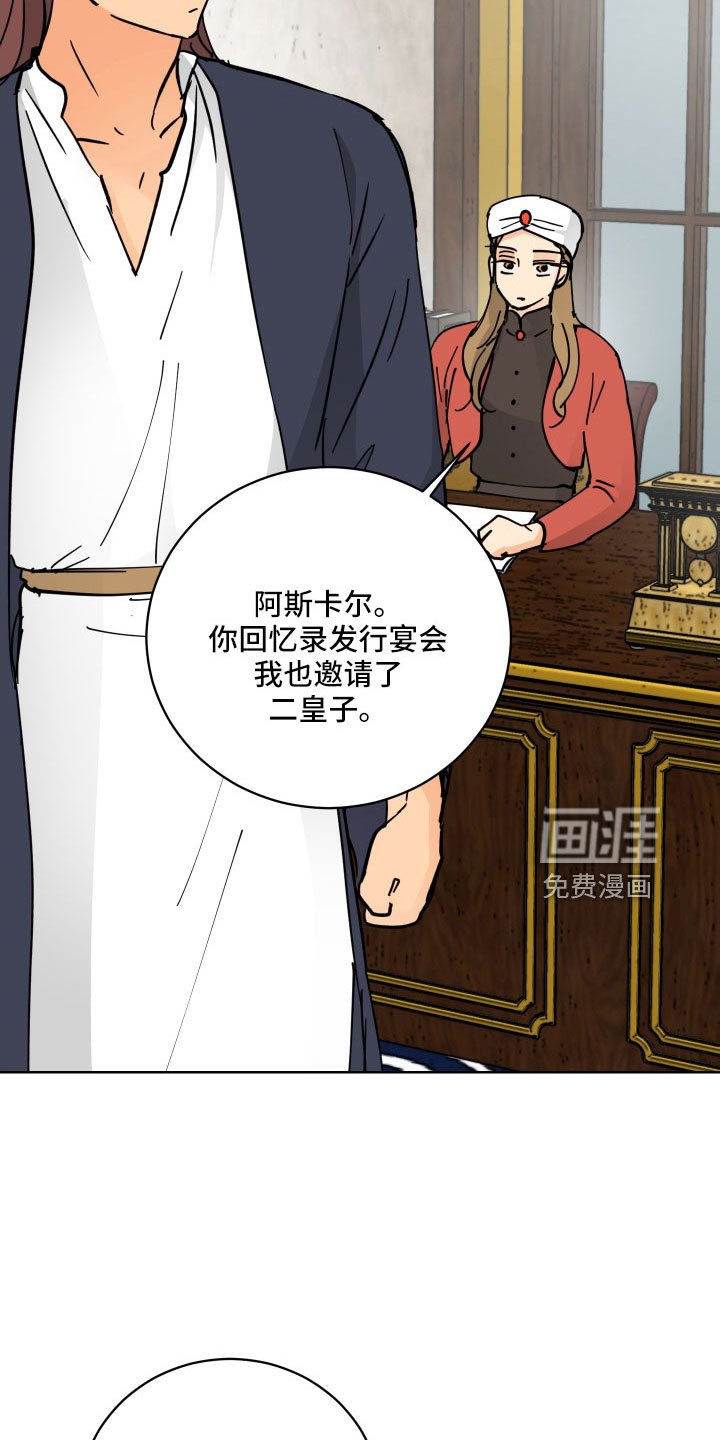 第54章：回宫一趟