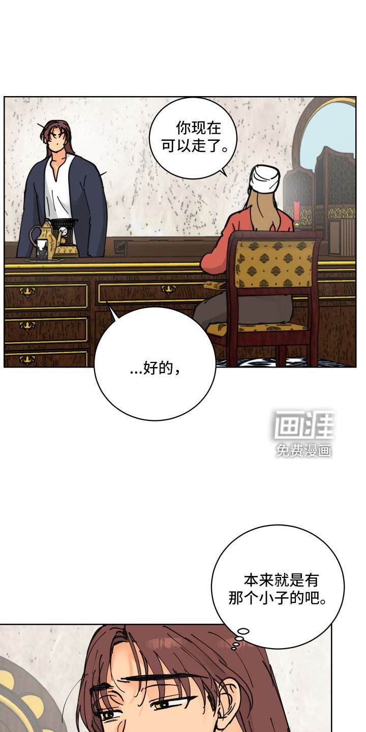 第54章：回宫一趟