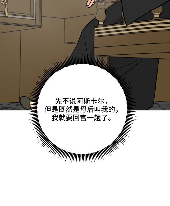 第54章：回宫一趟