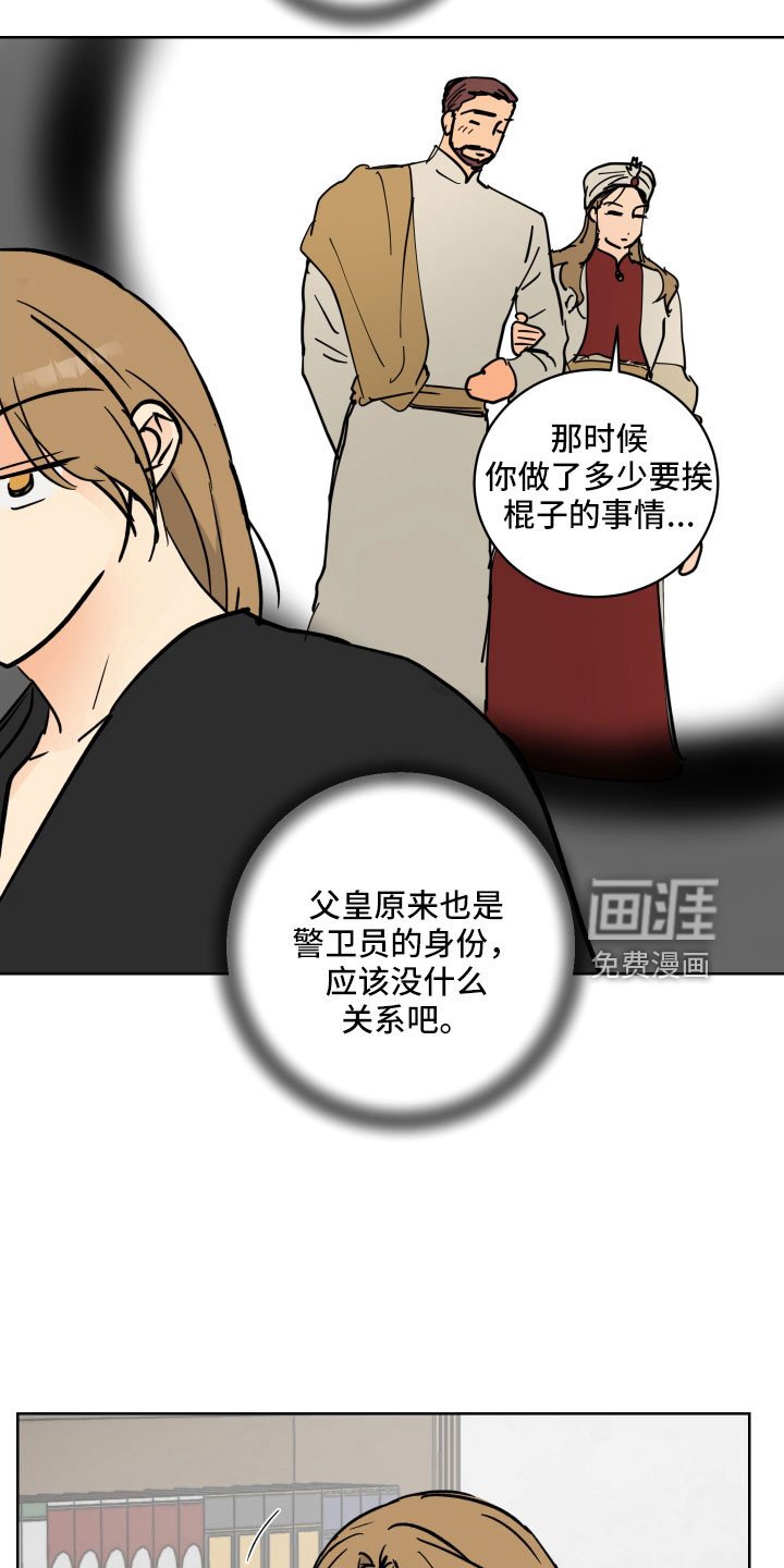 第55章：被绑架