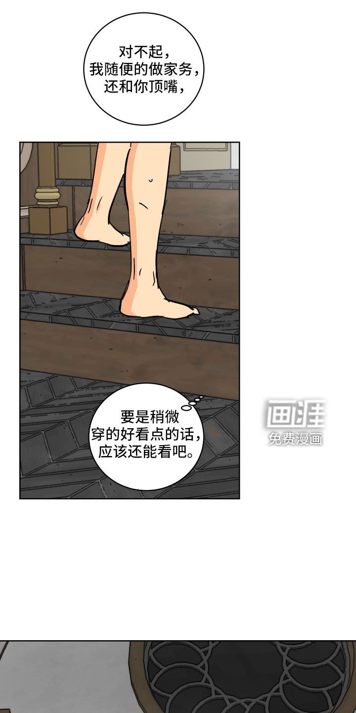 第55章：被绑架