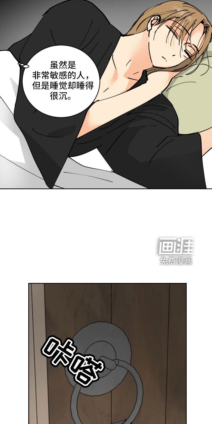 第55章：被绑架